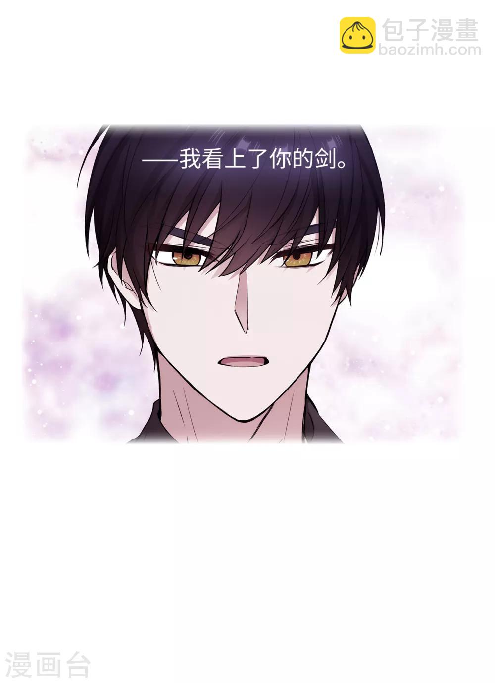第258话 我看上的剑其实是你-第262话