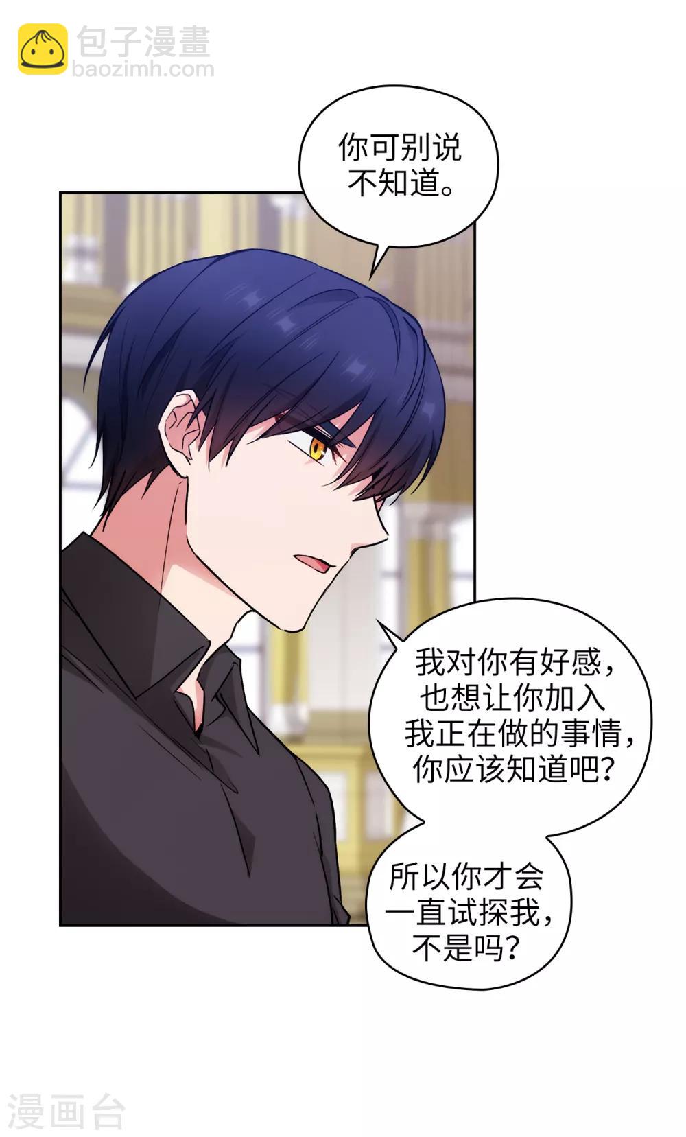 第258话 我看上的剑其实是你-第262话