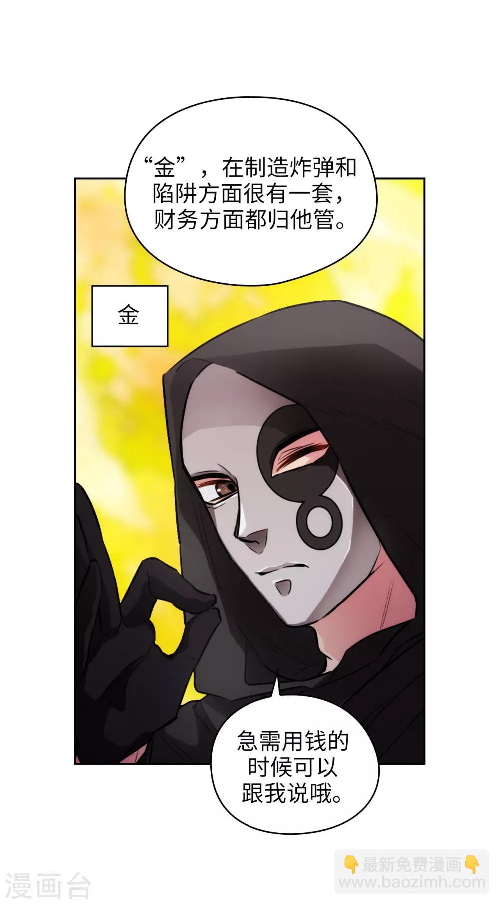 第260话 她只听命于我-第264话