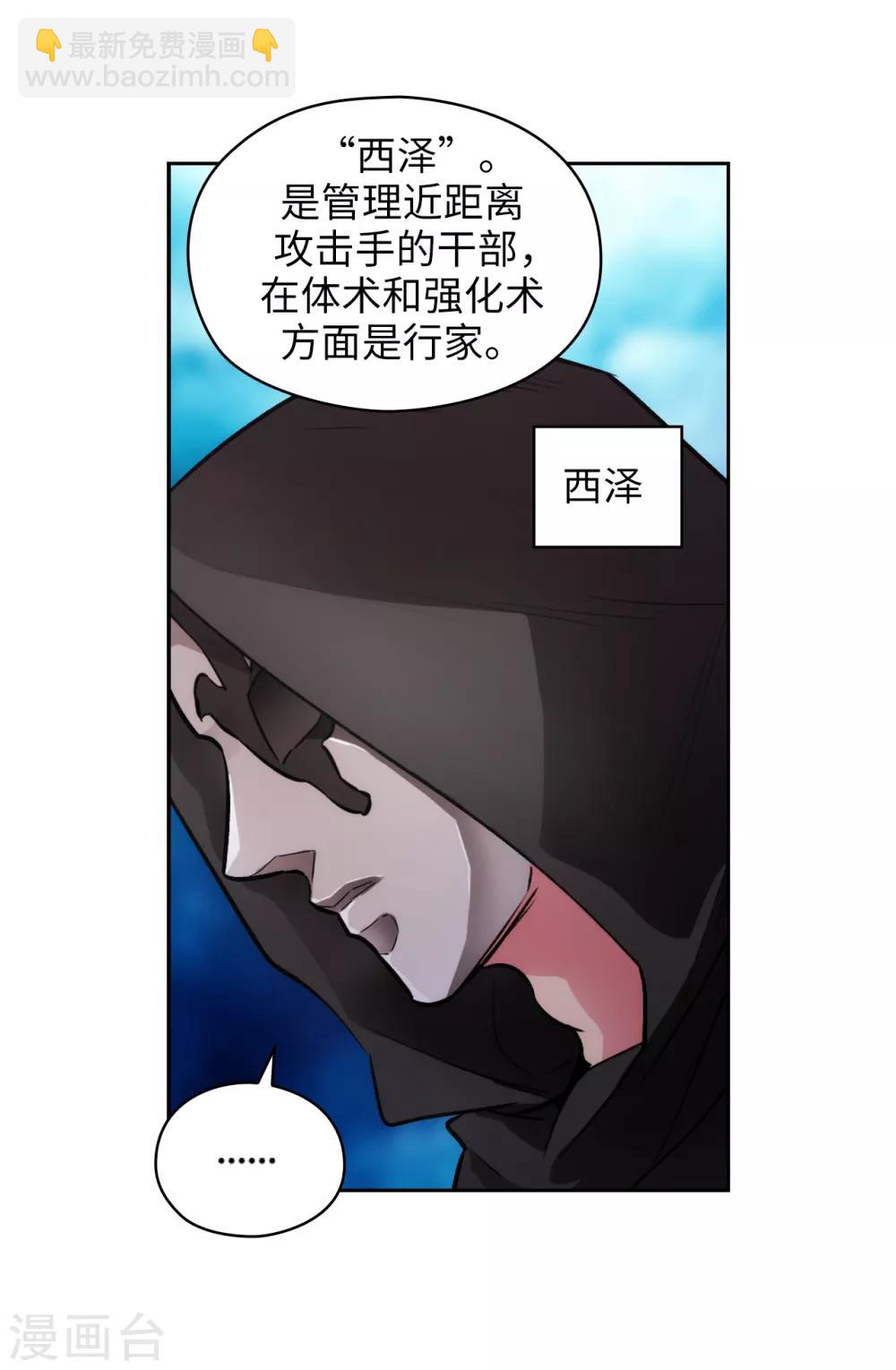 第260话 她只听命于我-第264话