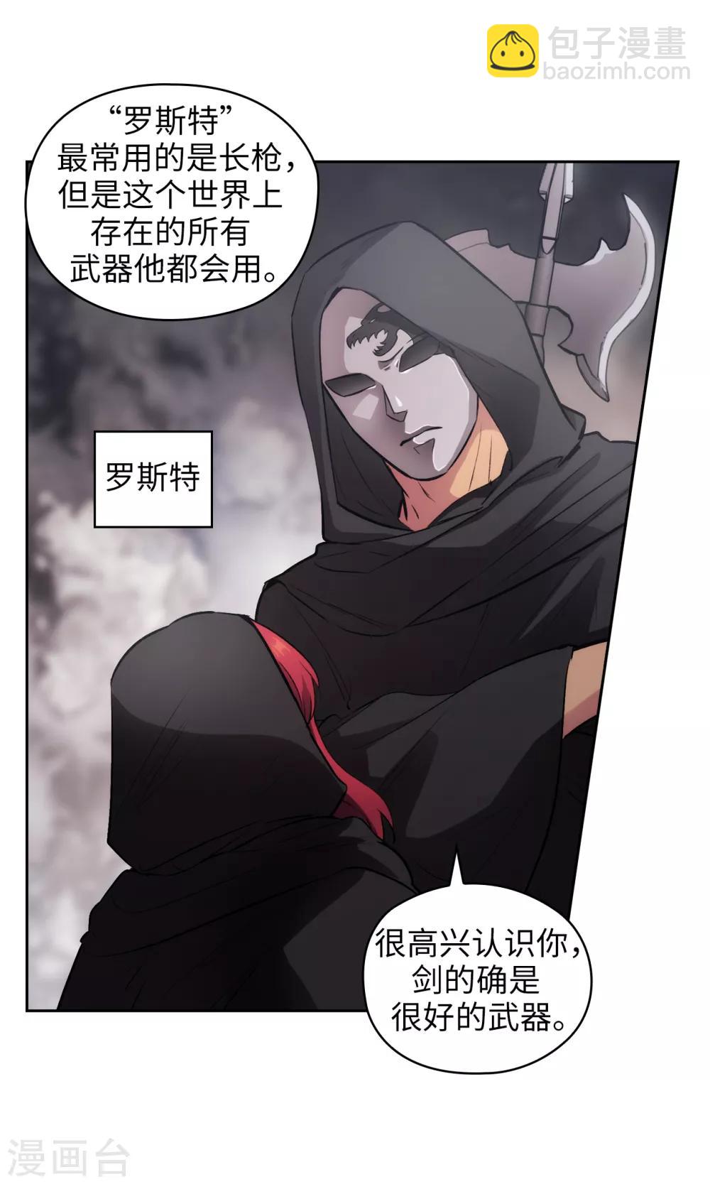 第260话 她只听命于我-第264话