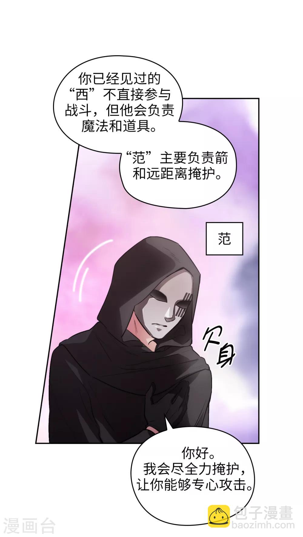 第260话 她只听命于我-第264话