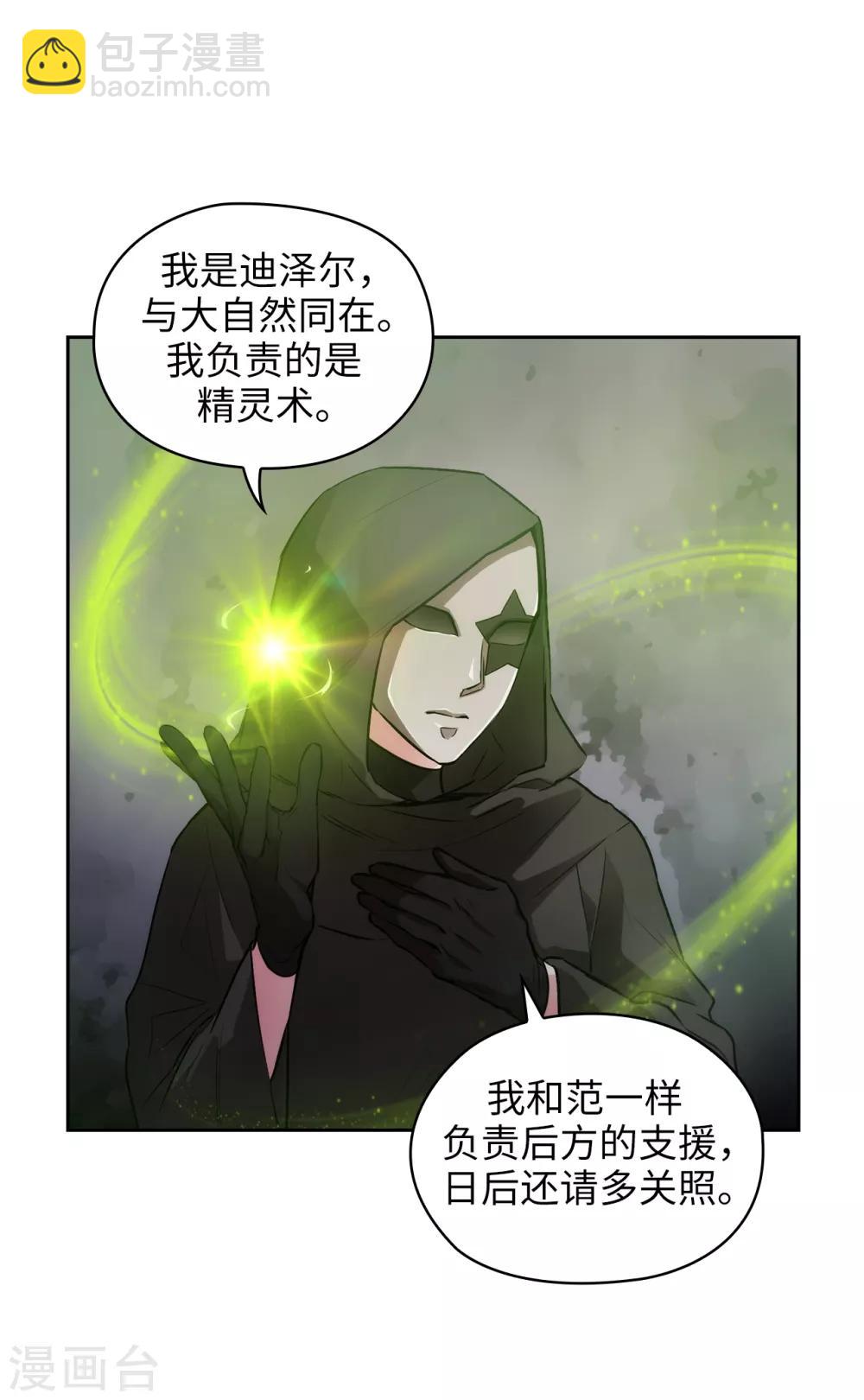 第260话 她只听命于我-第264话
