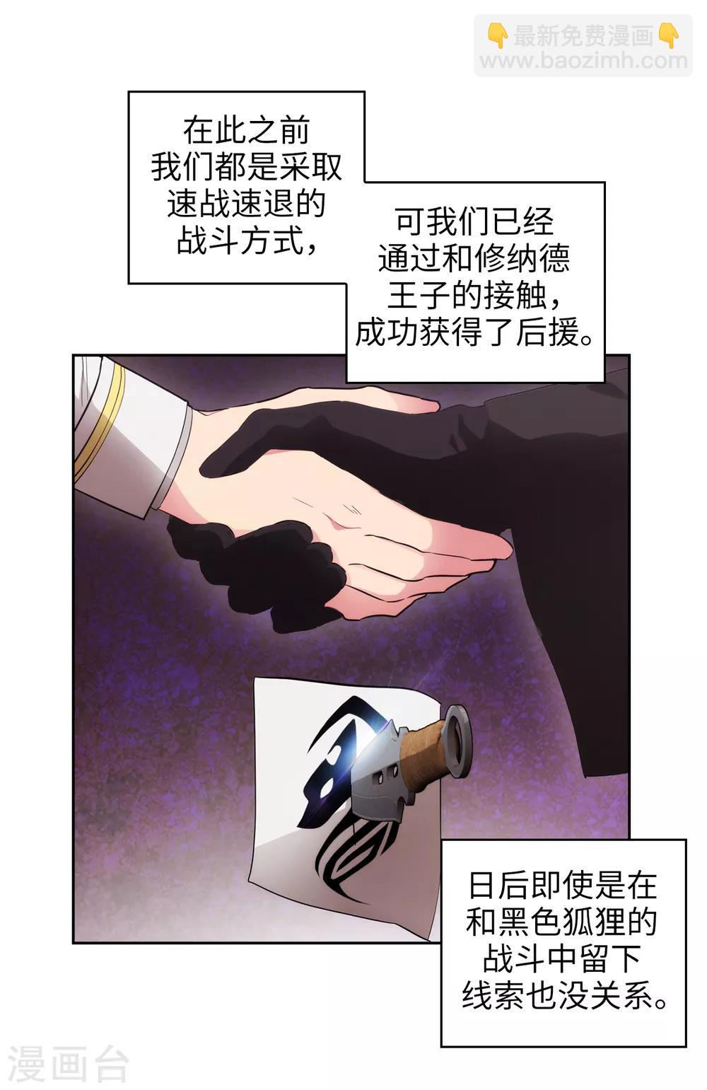 第260话 她只听命于我-第264话