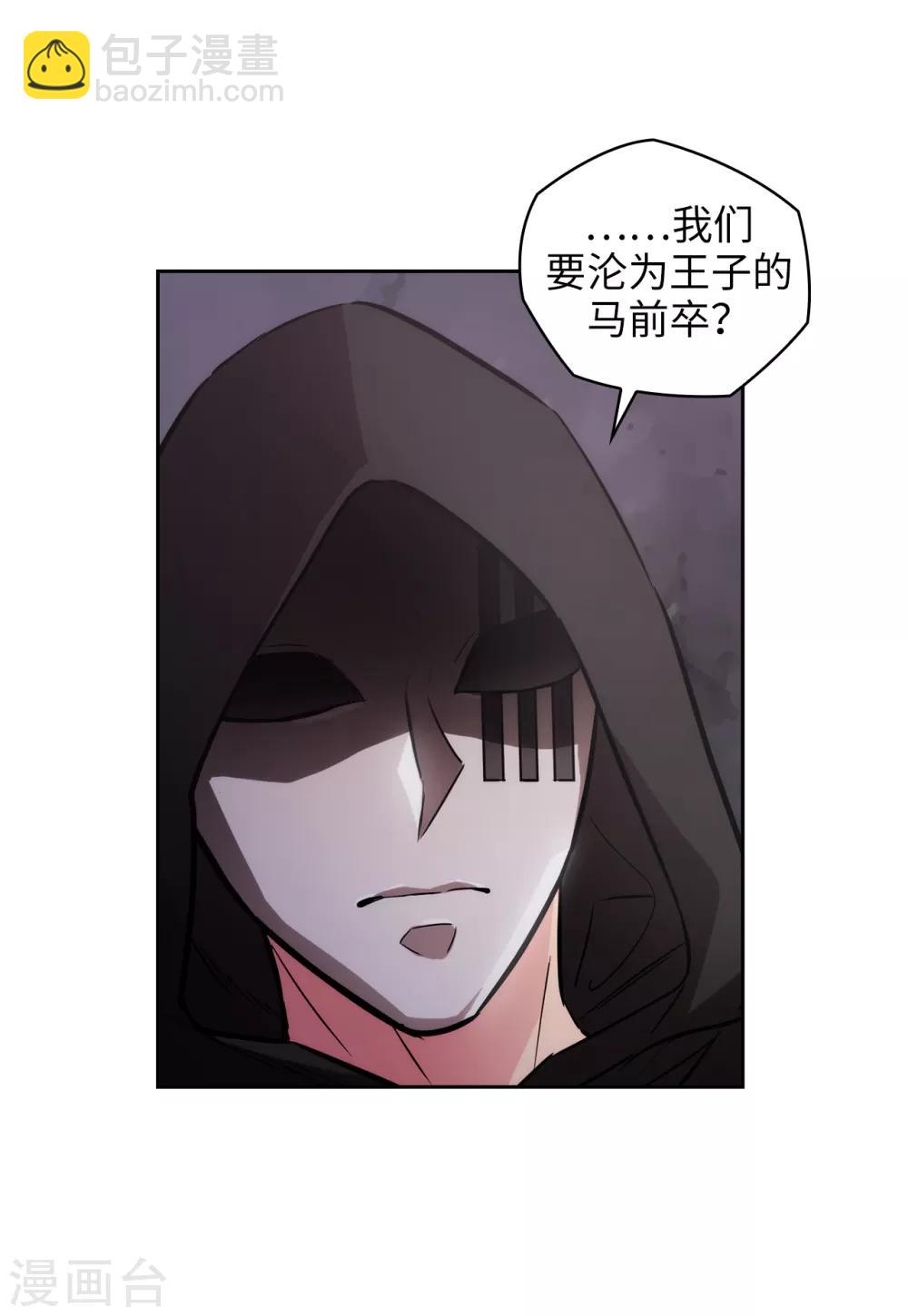 第260话 她只听命于我-第264话