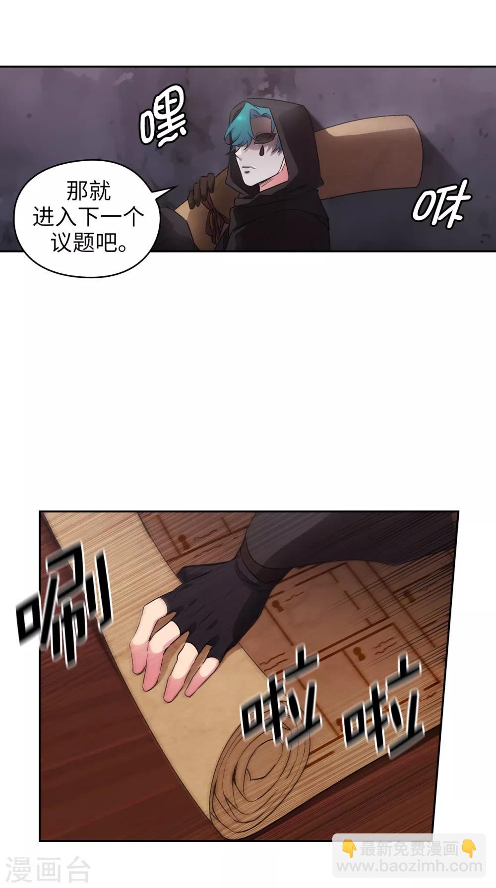 第260话 她只听命于我-第264话