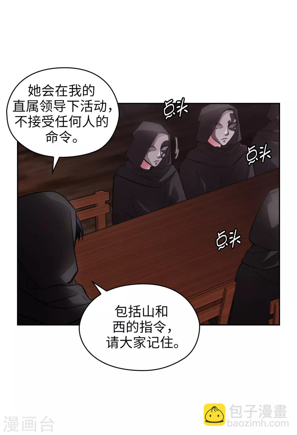 第260话 她只听命于我-第264话