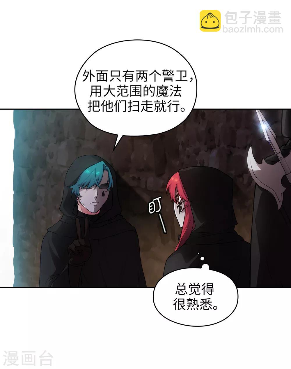 第262话 发起进攻-第266话