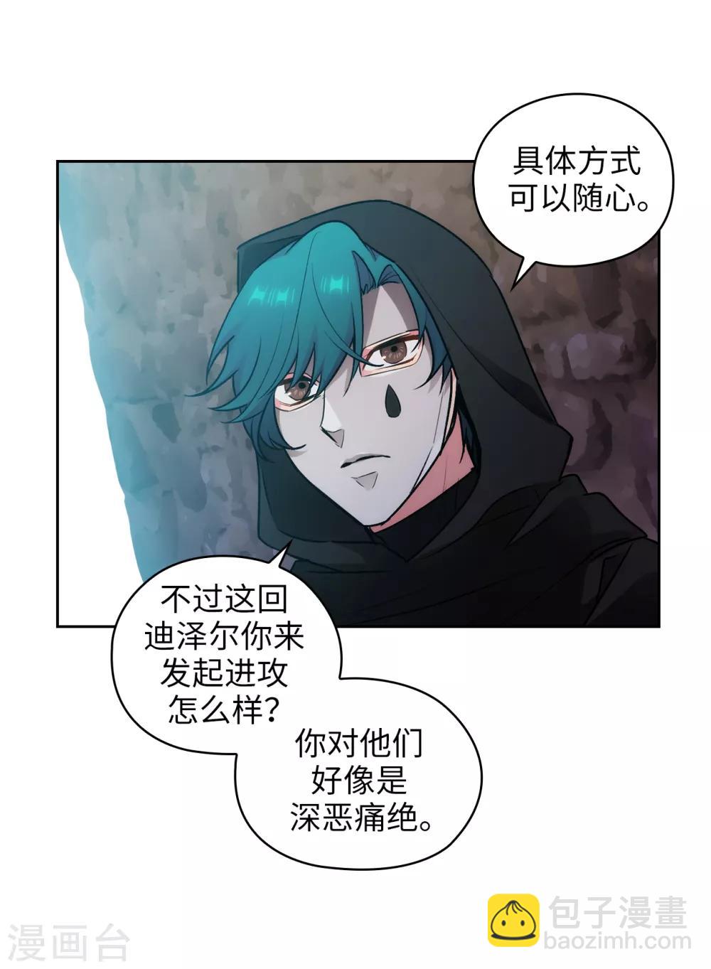 第262话 发起进攻-第266话