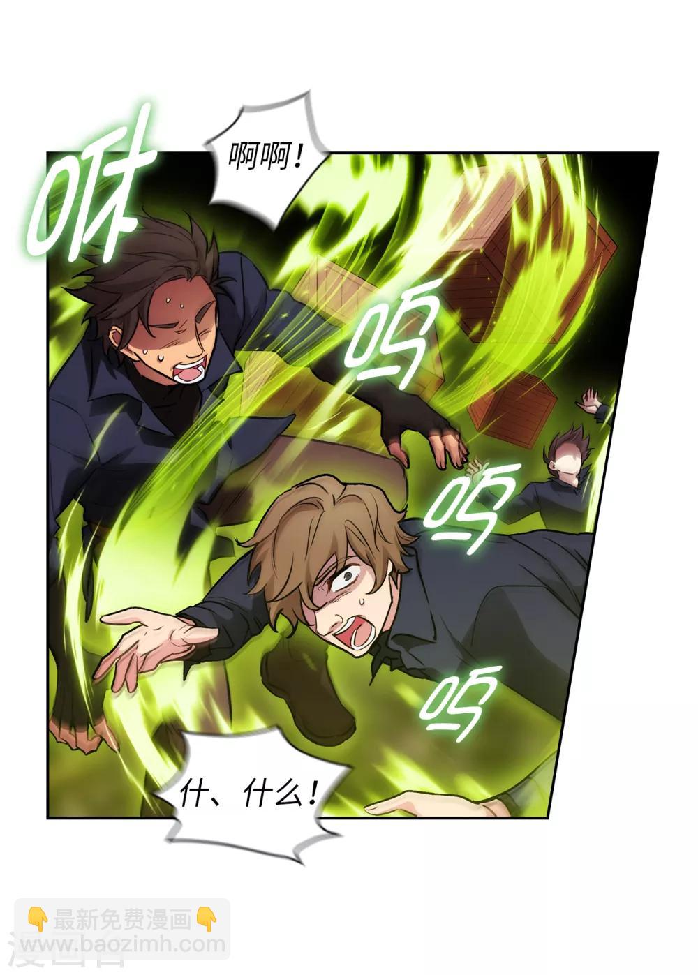 第262话 发起进攻-第266话