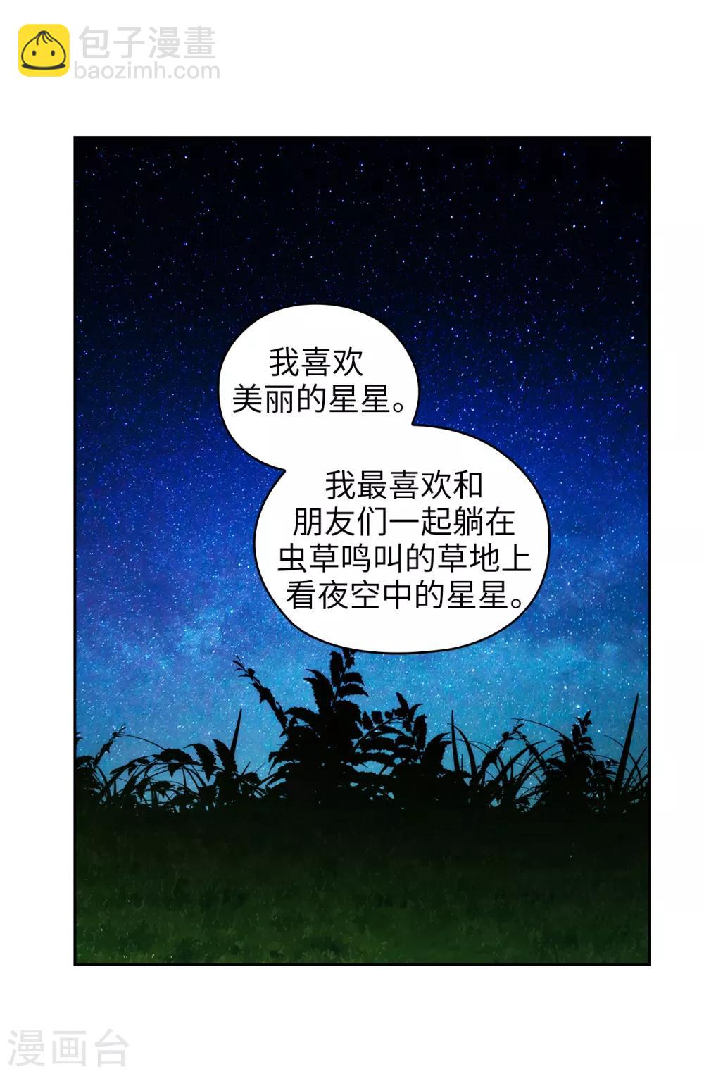 第262话 发起进攻-第266话