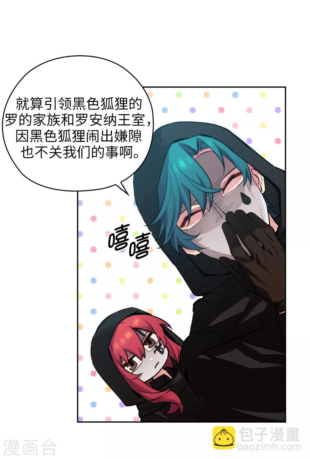 第264话 要狩猎吗-第268话