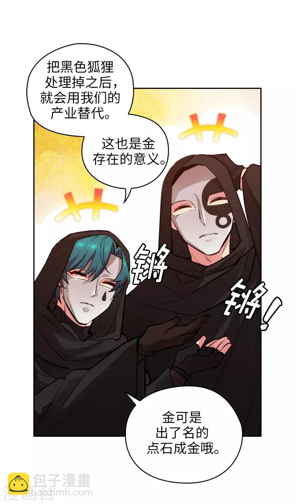 第264话 要狩猎吗-第268话