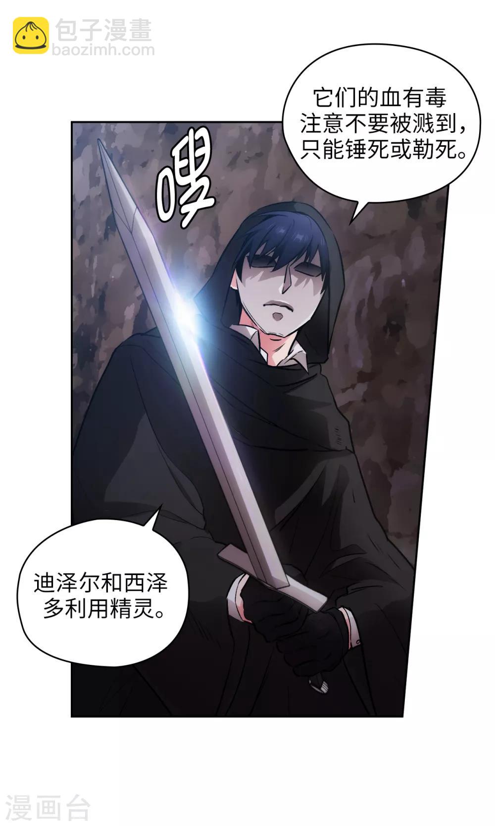 第264话 要狩猎吗-第268话