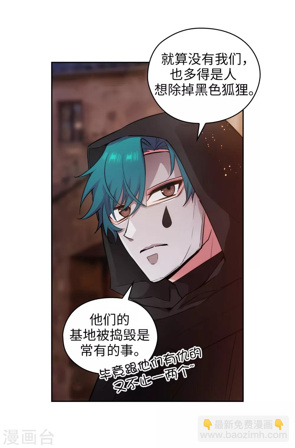 第264话 要狩猎吗-第268话