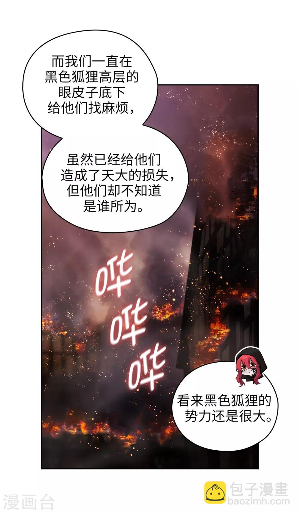 第264话 要狩猎吗-第268话