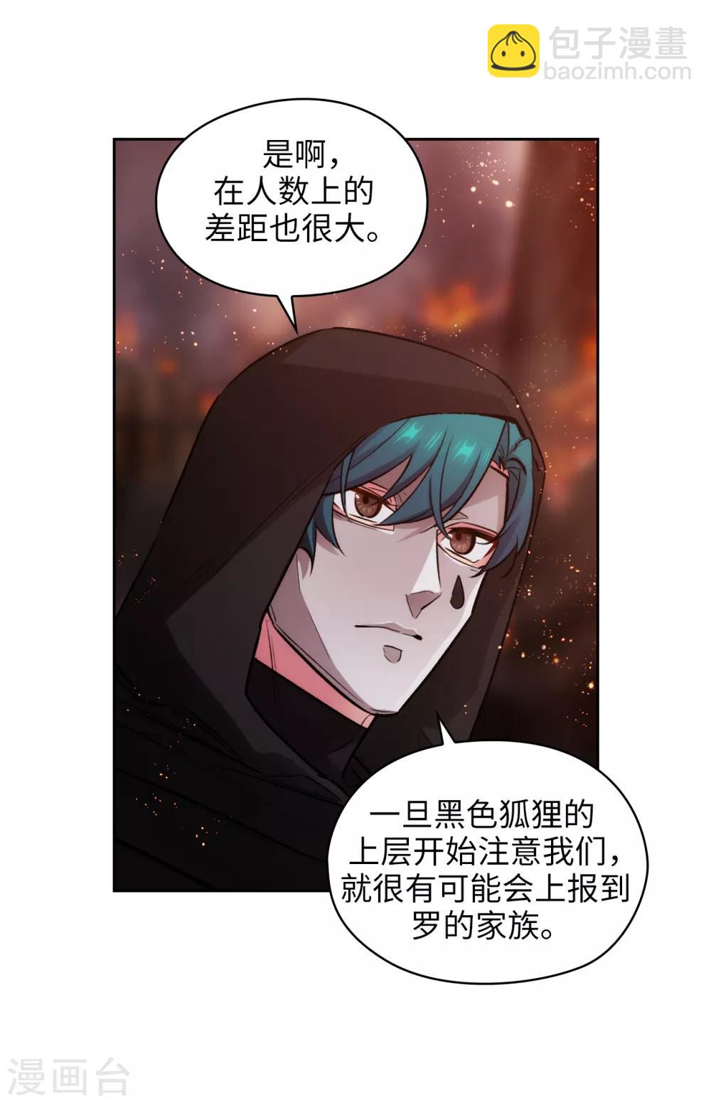 第264话 要狩猎吗-第268话