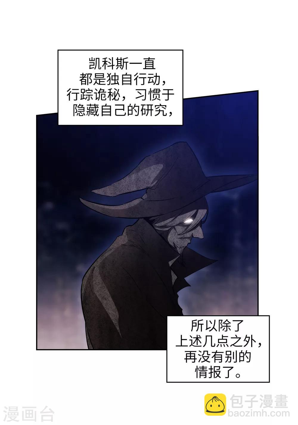 第266话 老大要保持神秘一点-第270话