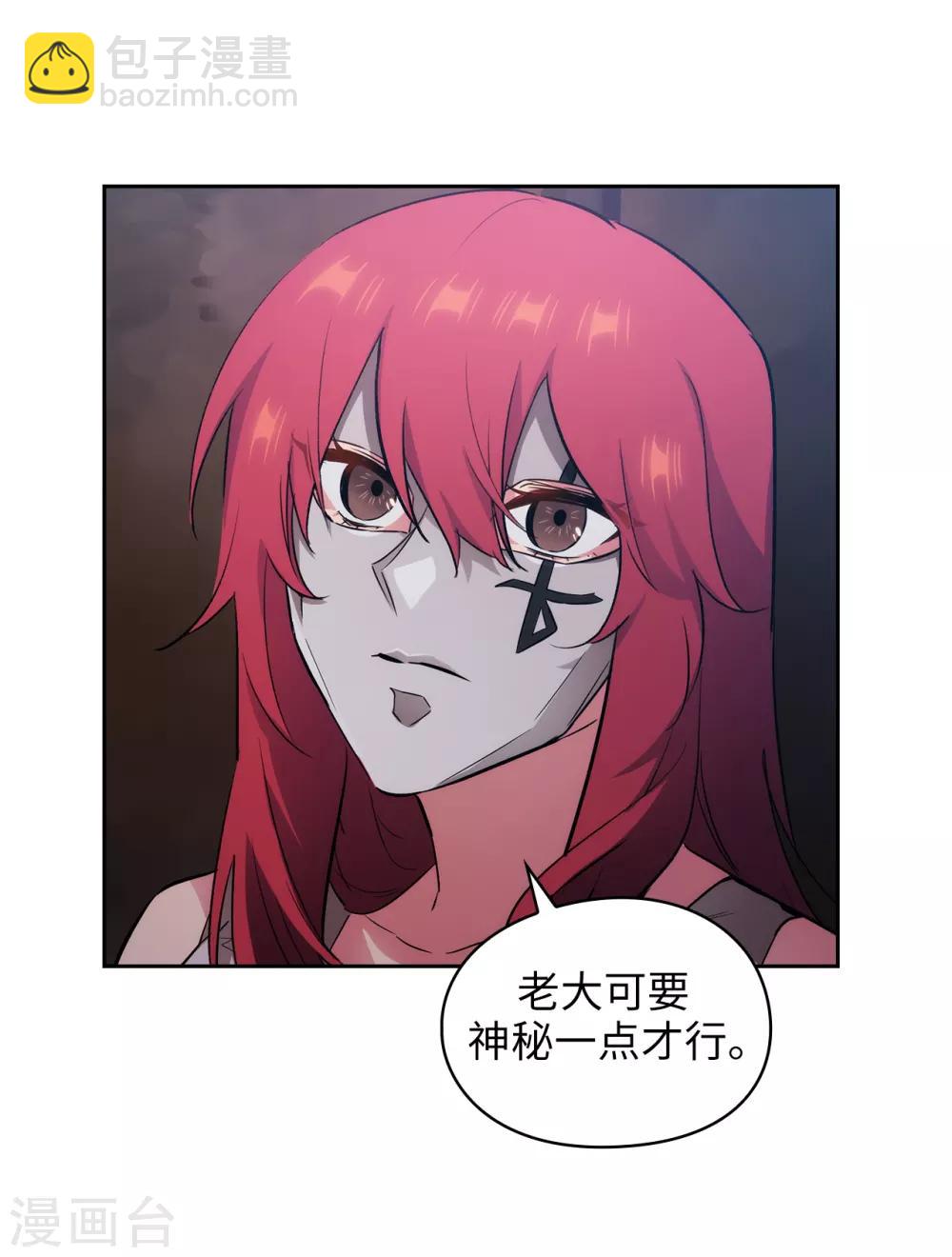 第266话 老大要保持神秘一点-第270话