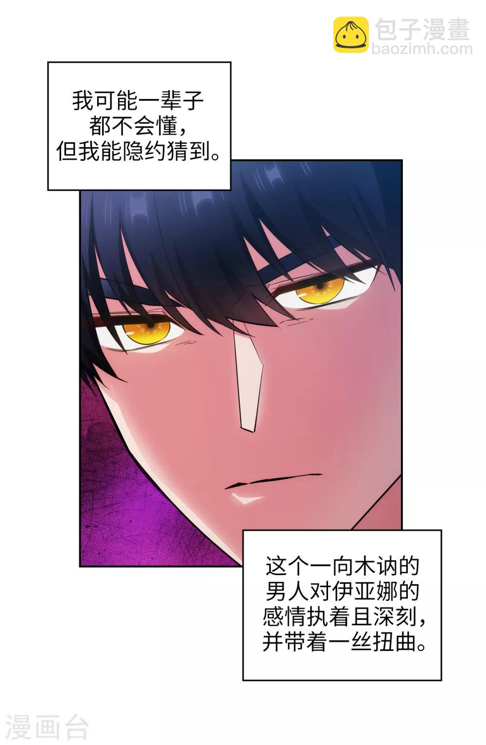 第266话 老大要保持神秘一点-第270话