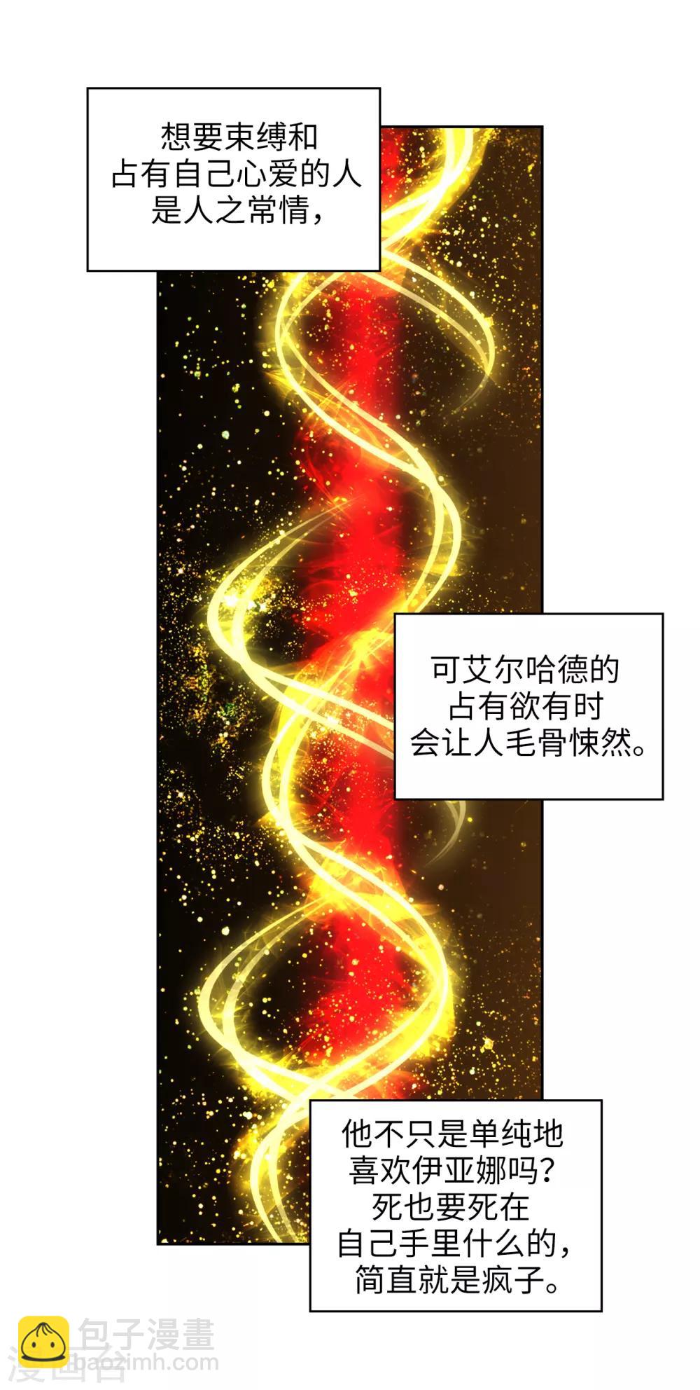 第266话 老大要保持神秘一点-第270话