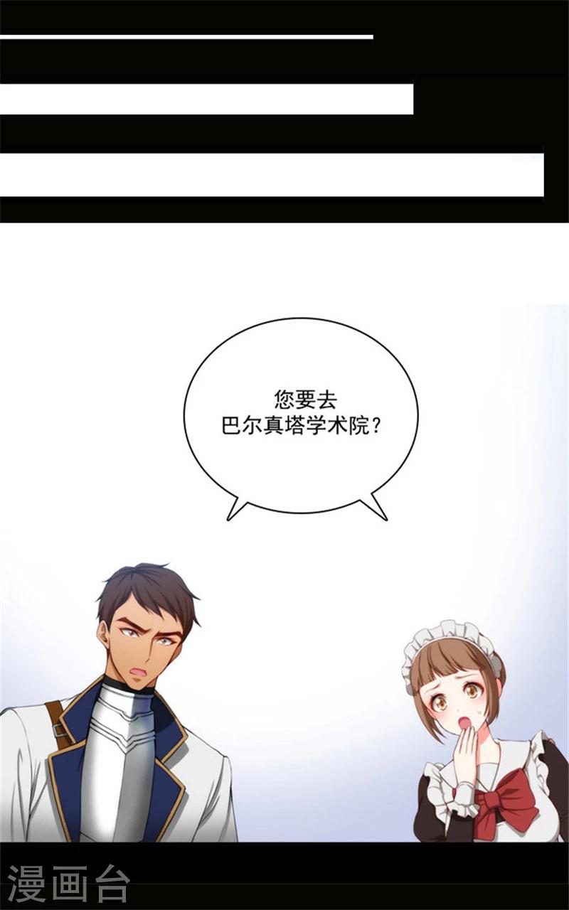 第26话 向着你全速前进-第28话