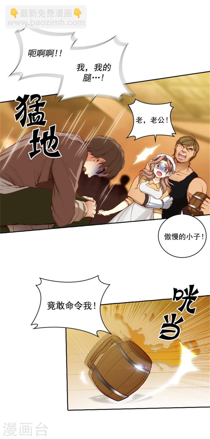 第26话 向着你全速前进-第28话