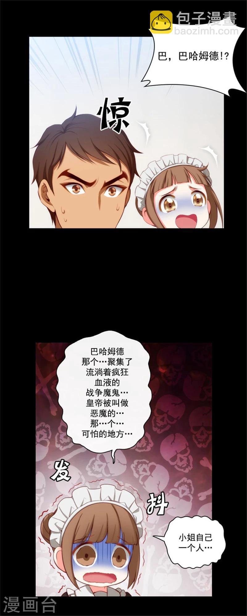 第26话 向着你全速前进-第28话