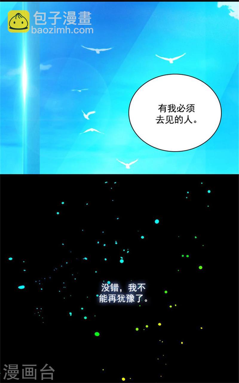 第26话 向着你全速前进-第28话
