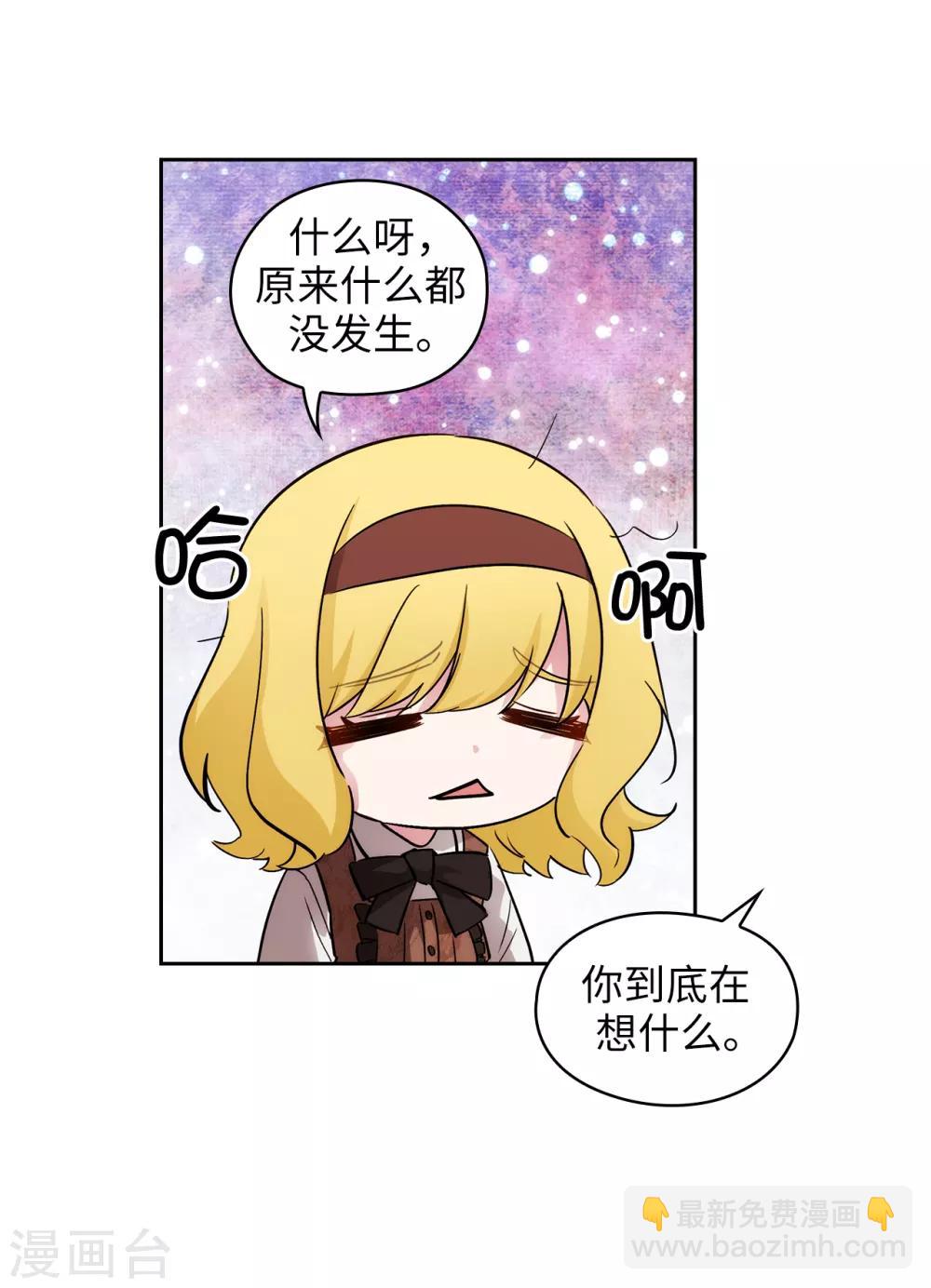 第268话 沾上毒液的头发-第272话
