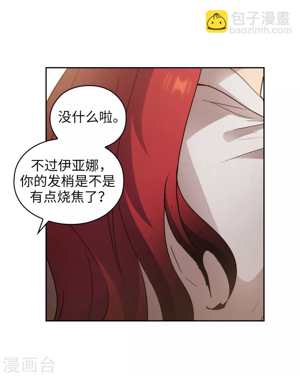 第268话 沾上毒液的头发-第272话
