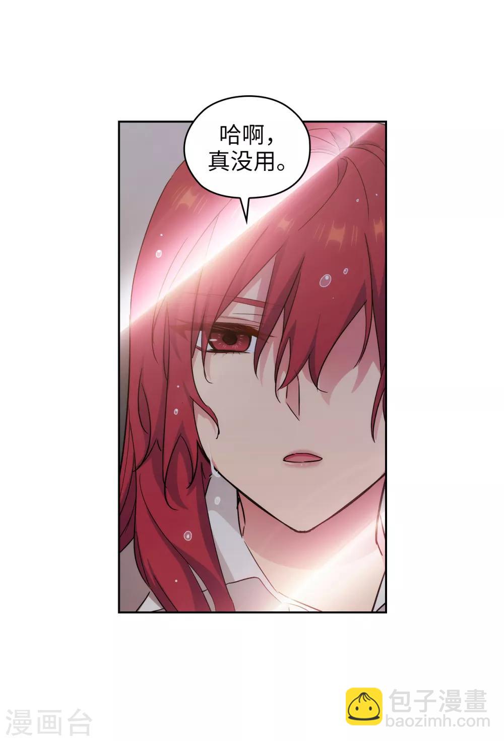 第268话 沾上毒液的头发-第272话