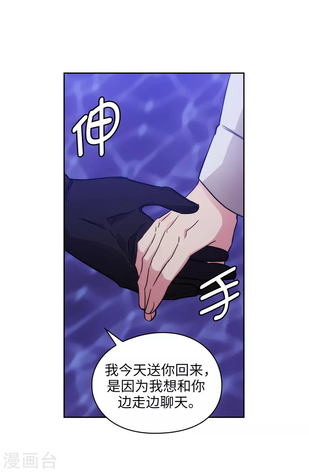 第268话 沾上毒液的头发-第272话