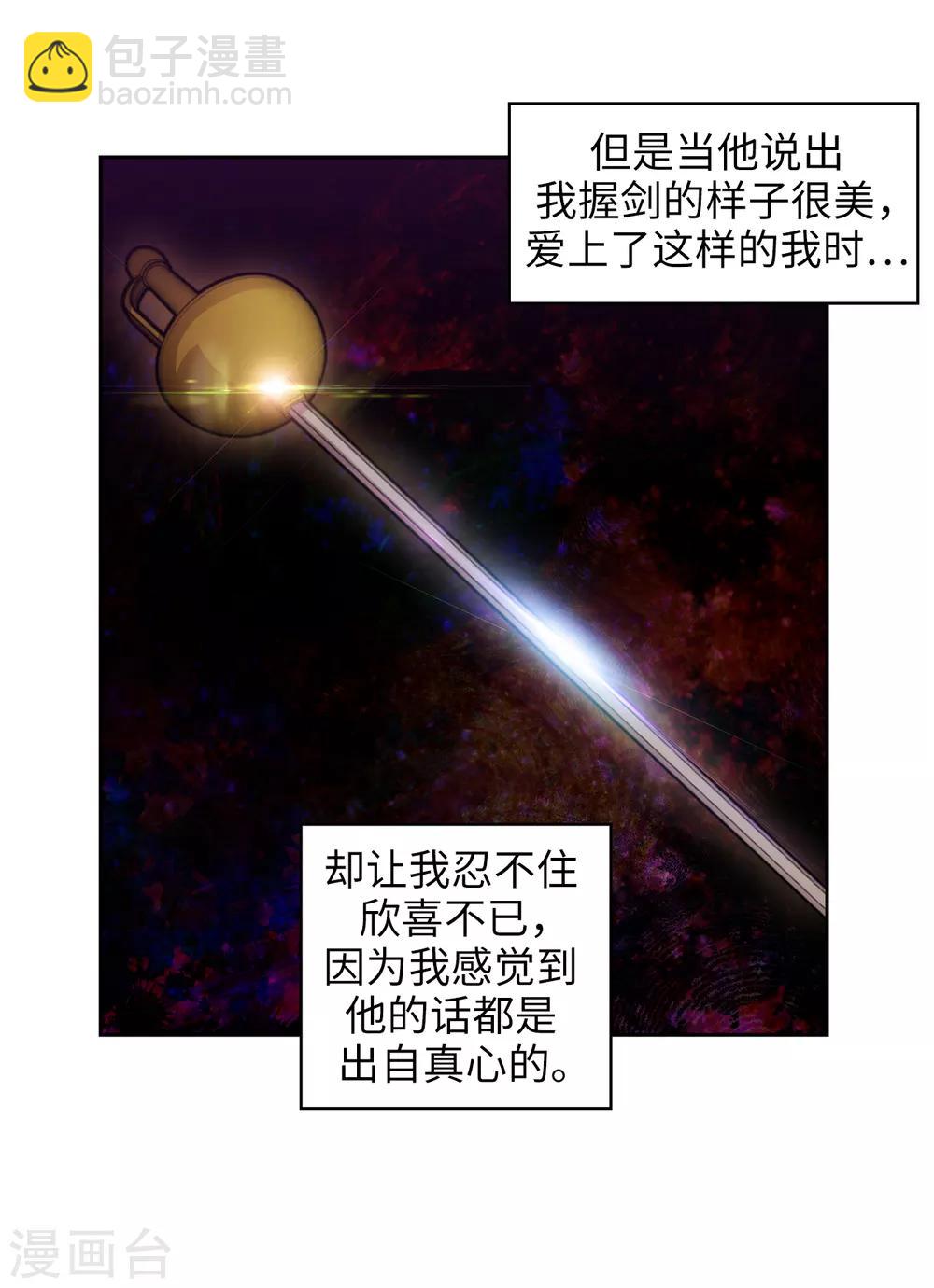 第268话 沾上毒液的头发-第272话