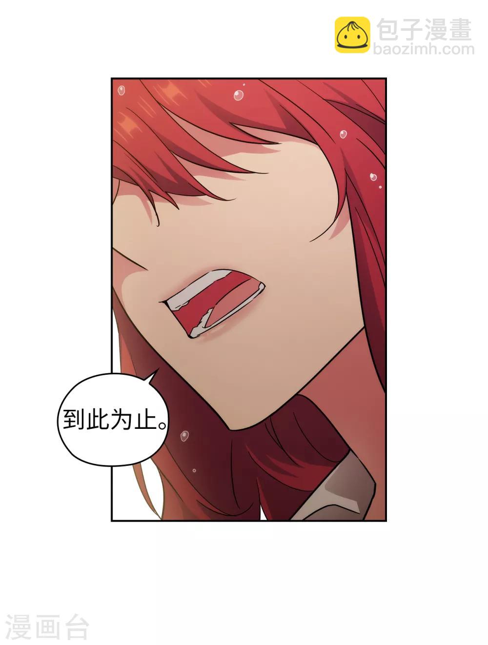 第268话 沾上毒液的头发-第272话