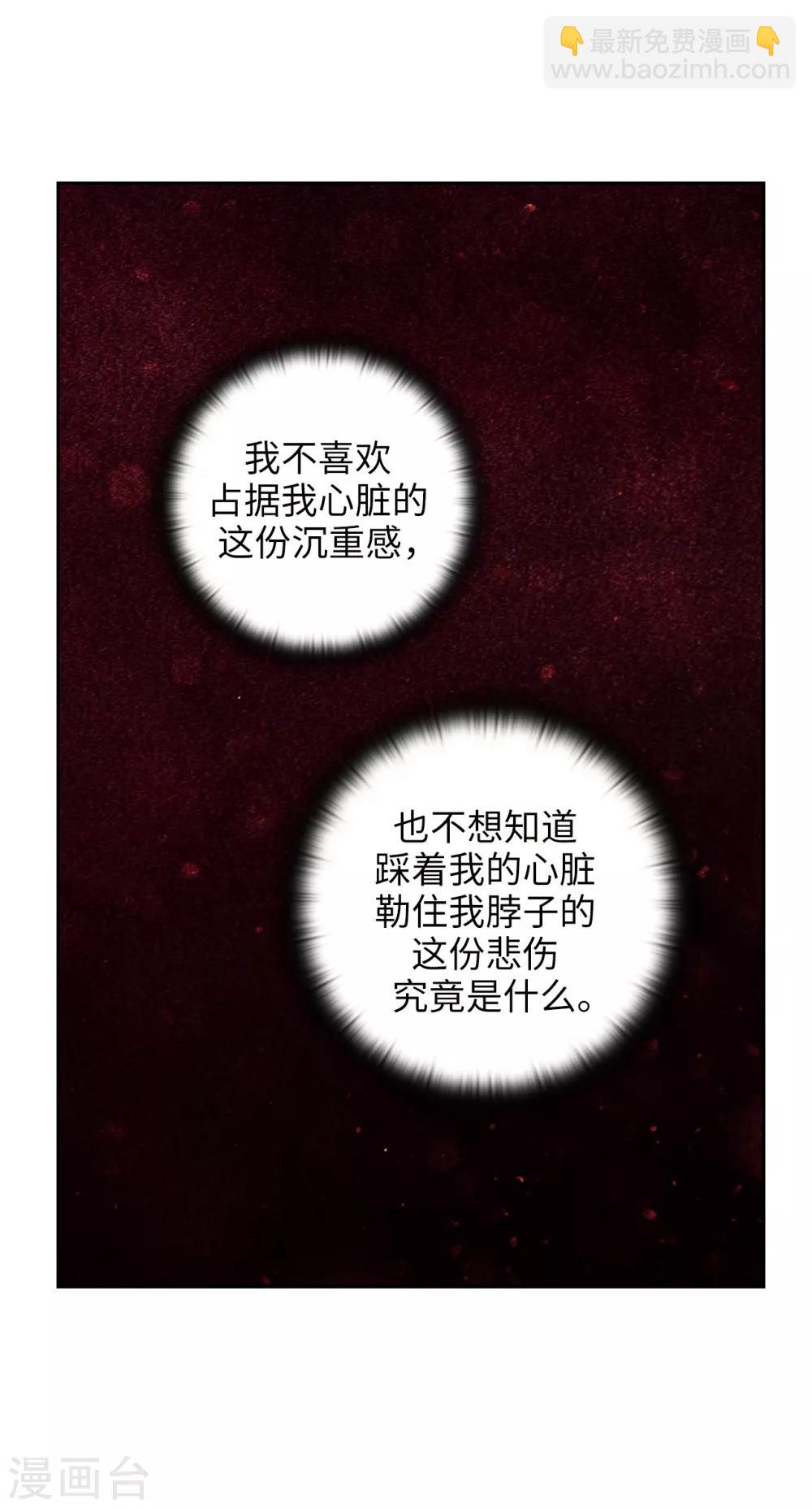 第268话 沾上毒液的头发-第272话
