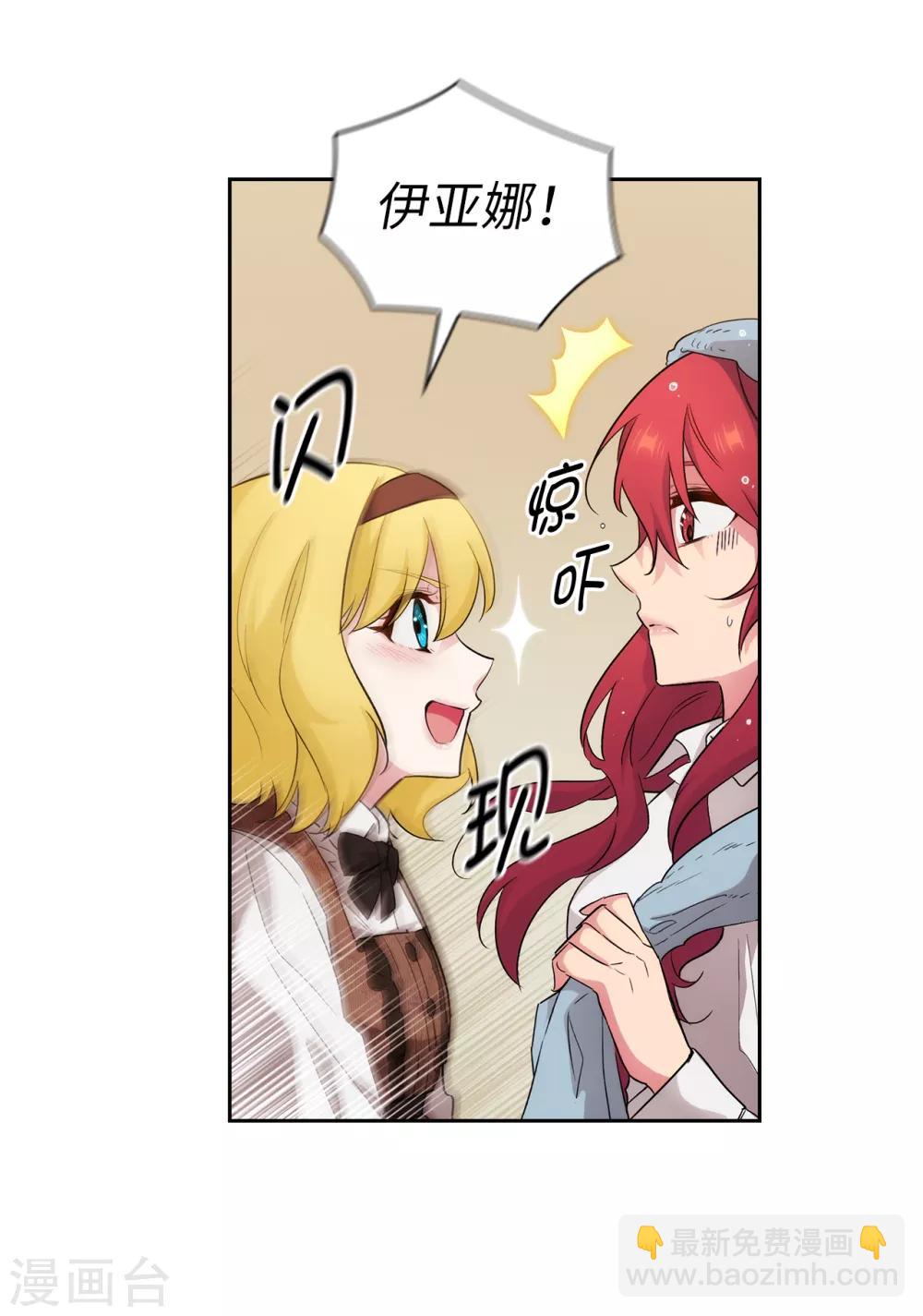 第268话 沾上毒液的头发-第272话