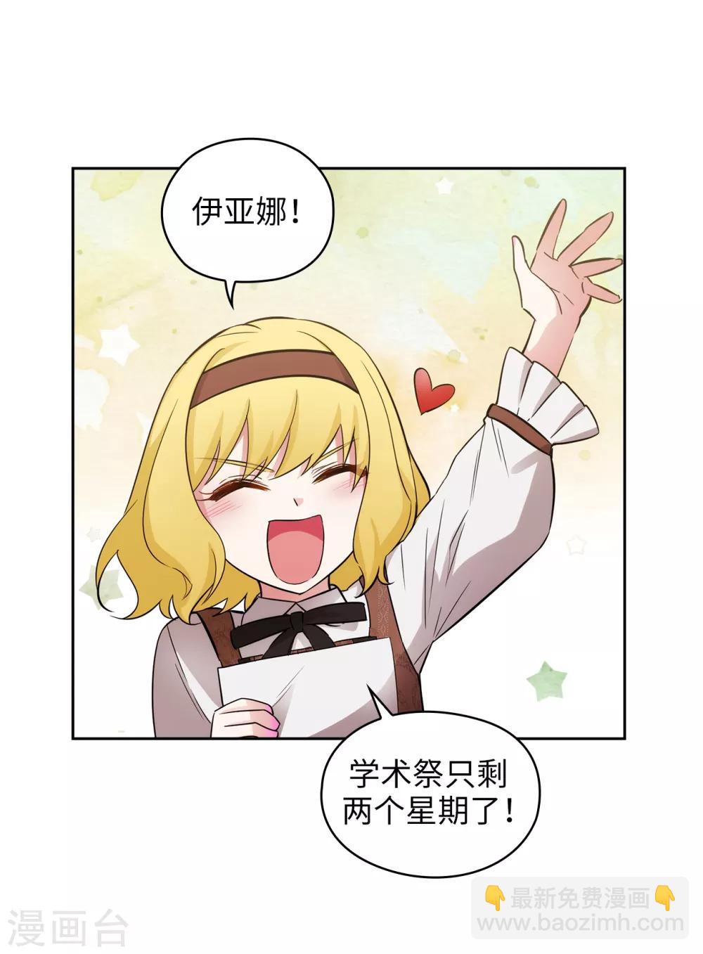 第268话 沾上毒液的头发-第272话