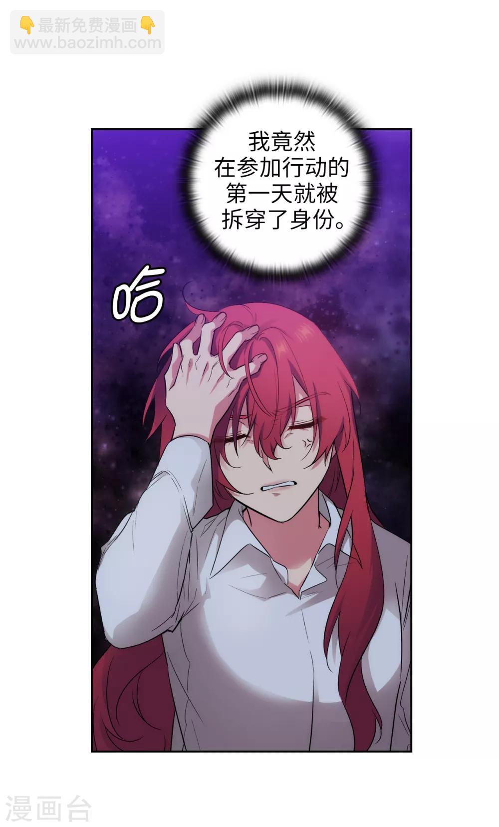 第270话 身份被拆穿-第274话