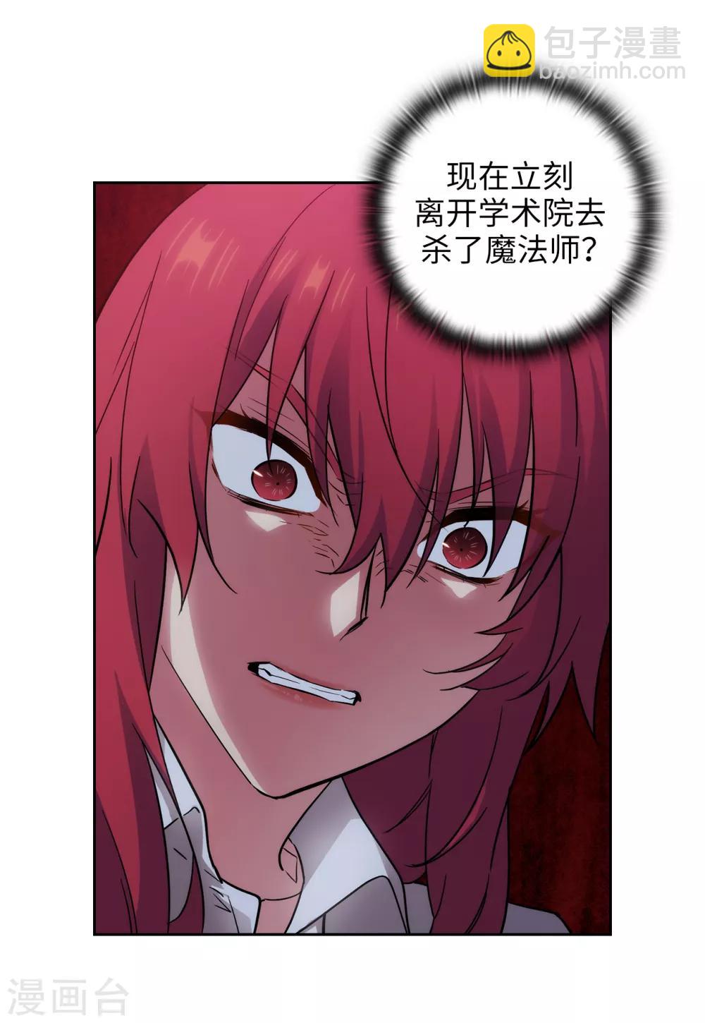第270话 身份被拆穿-第274话