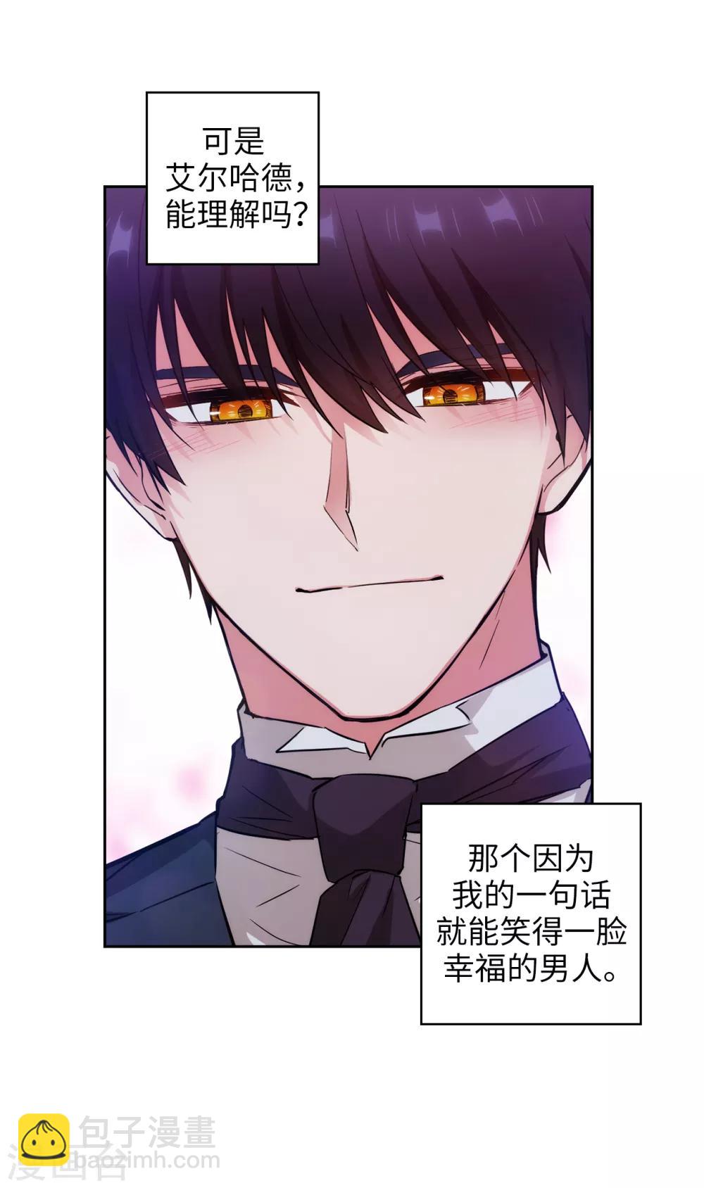 第270话 身份被拆穿-第274话