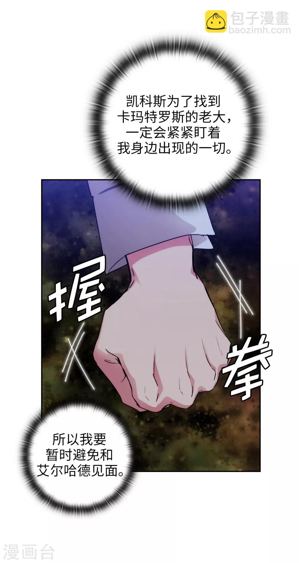 第270话 身份被拆穿-第274话