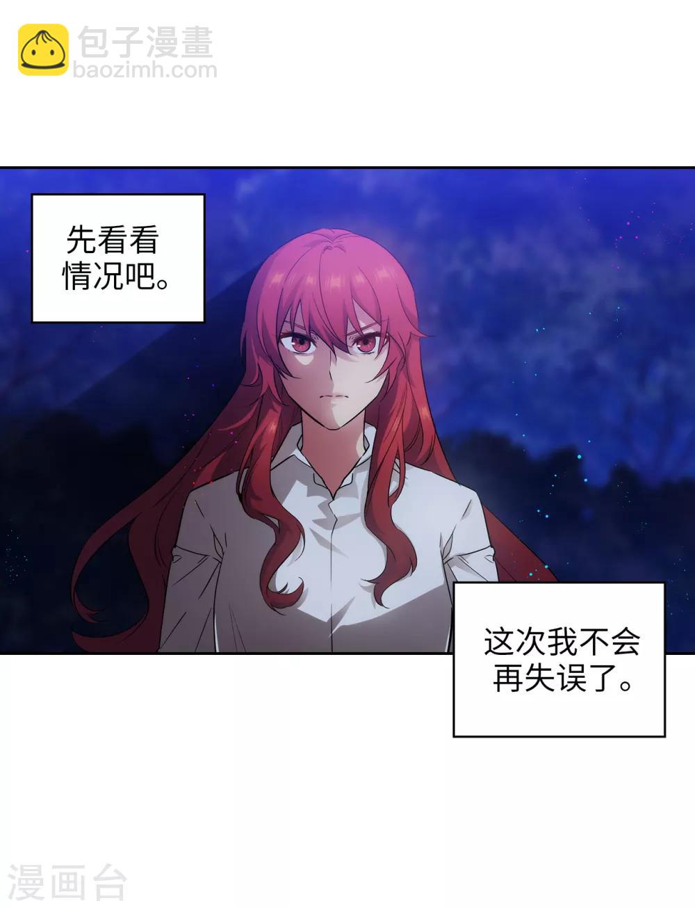 第270话 身份被拆穿-第274话