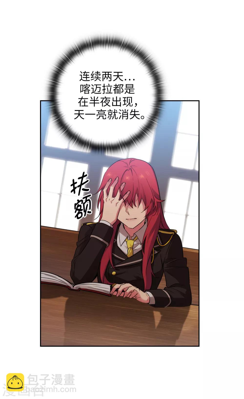 第270话 身份被拆穿-第274话