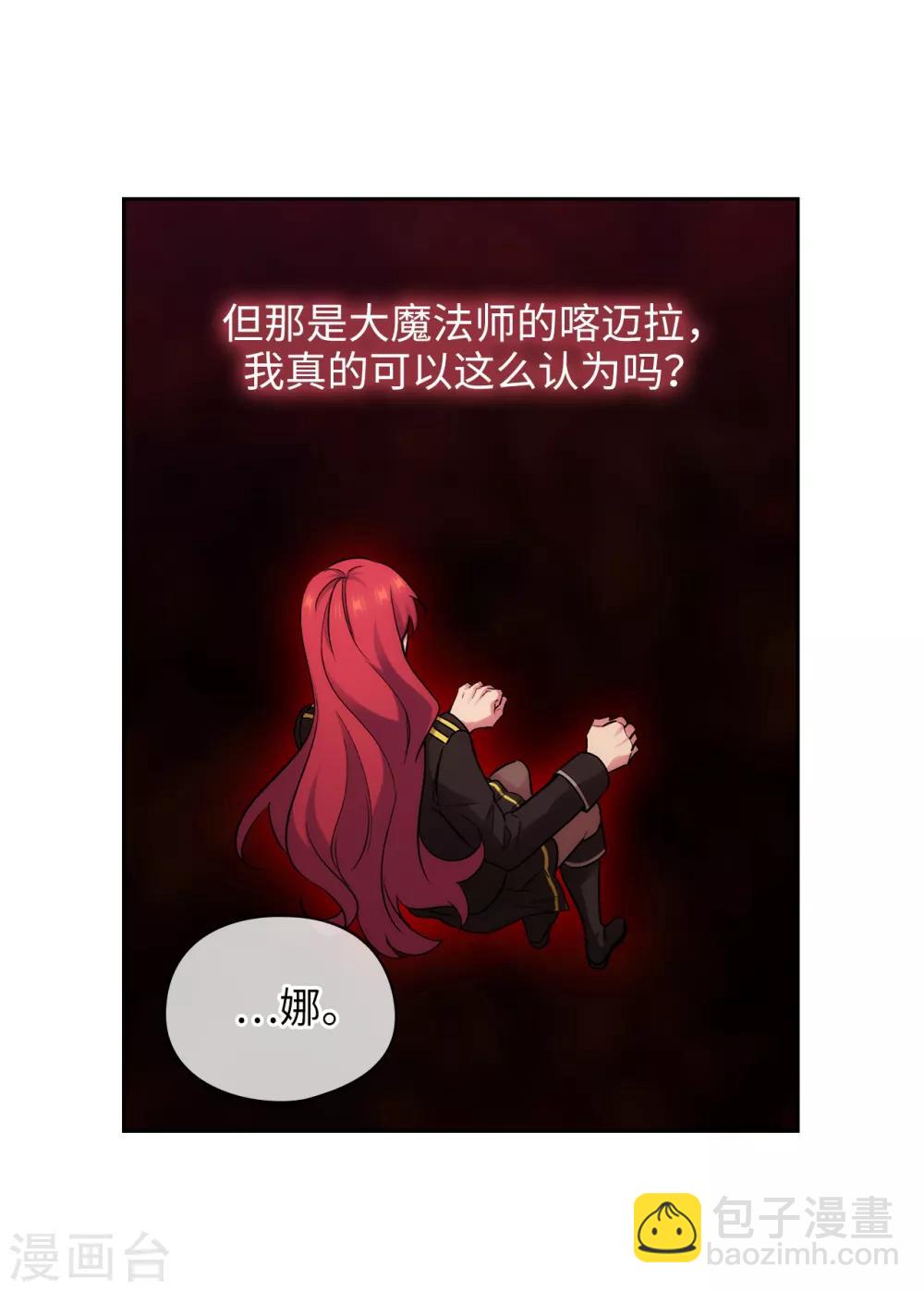第270话 身份被拆穿-第274话
