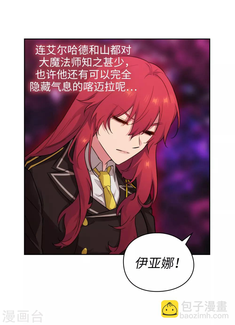第270话 身份被拆穿-第274话