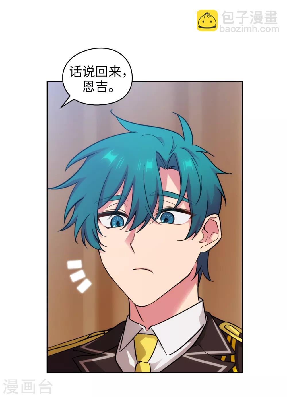 第270话 身份被拆穿-第274话
