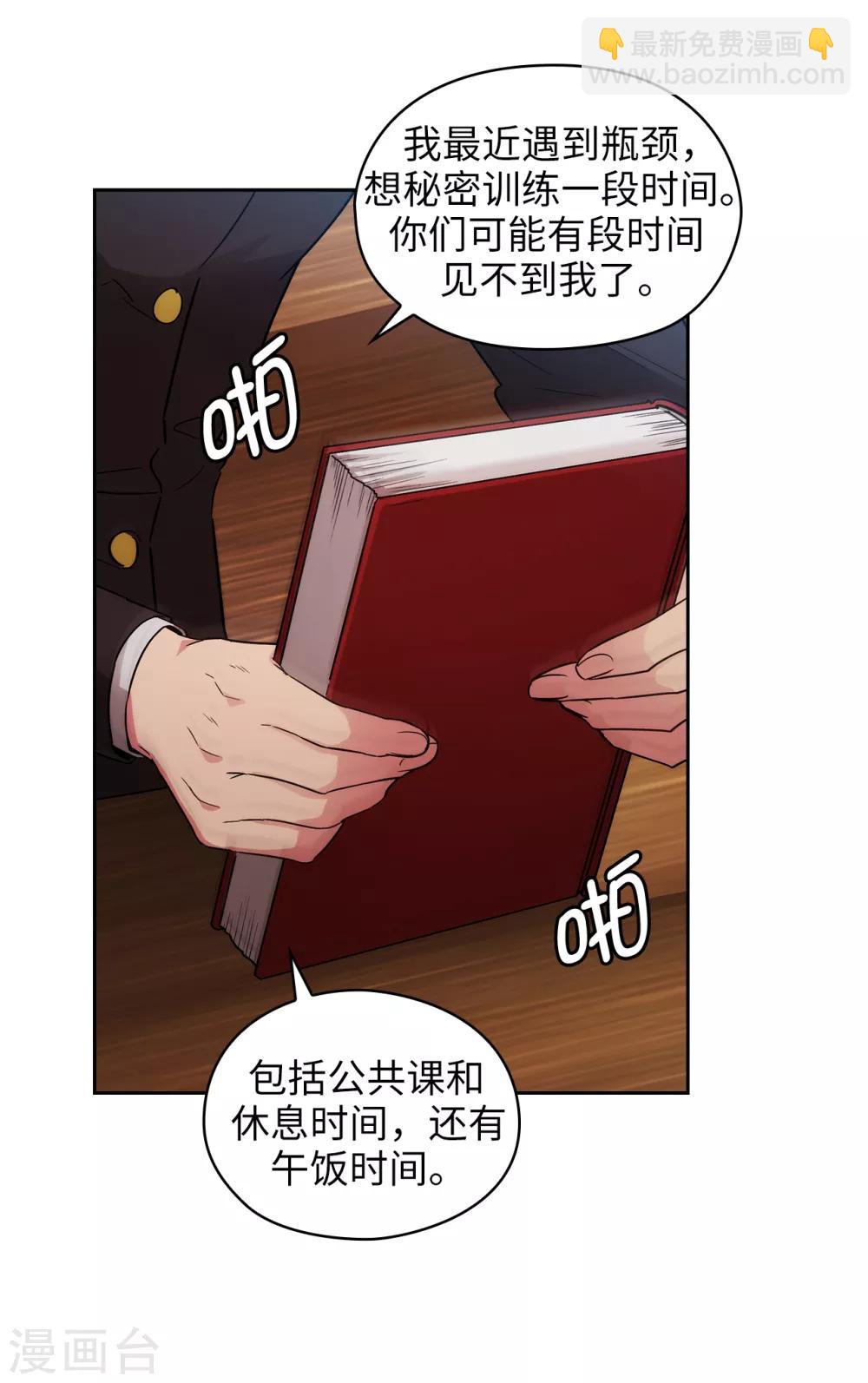 第270话 身份被拆穿-第274话