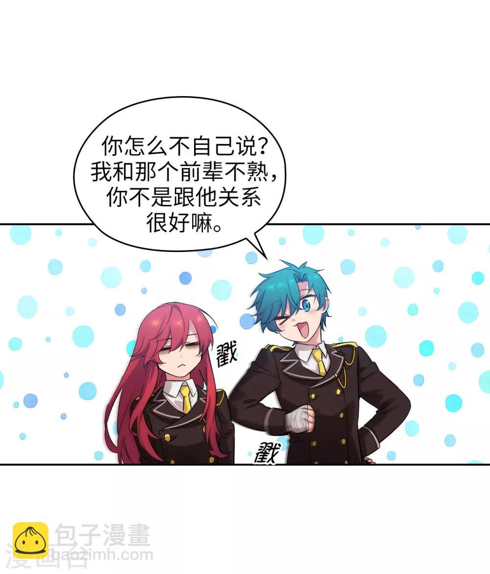 第270话 身份被拆穿-第274话
