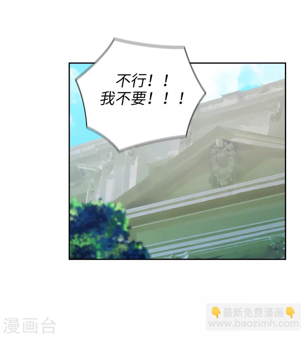 第270话 身份被拆穿-第274话